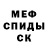 АМФЕТАМИН 97% Cinder'Buela