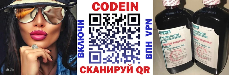Codein Purple Drank  kraken маркетплейс  Боготол 