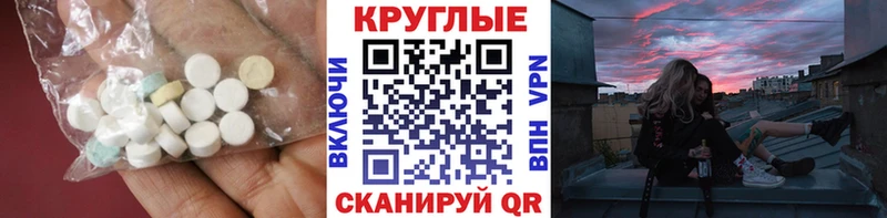 как найти   Боготол  Ecstasy ешки 