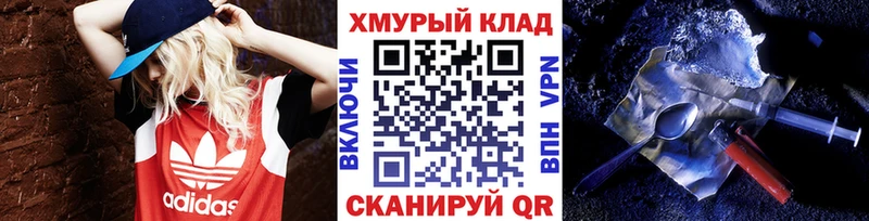 ОМГ ОМГ ссылки  Боготол  Героин хмурый 