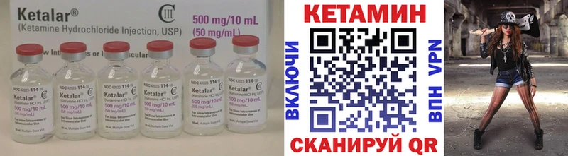 Кетамин VHQ  Боготол 